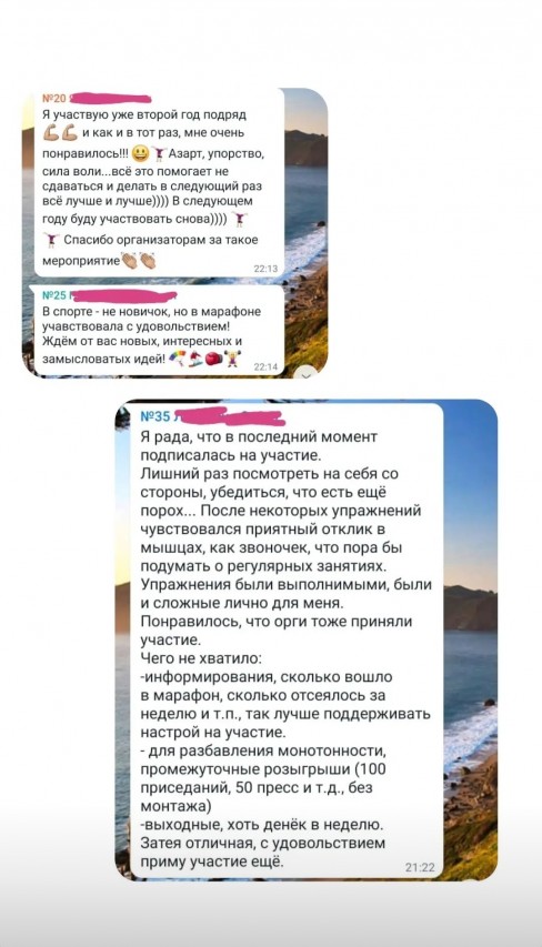 Спортивный онлайн-марафон для членов профсоюза