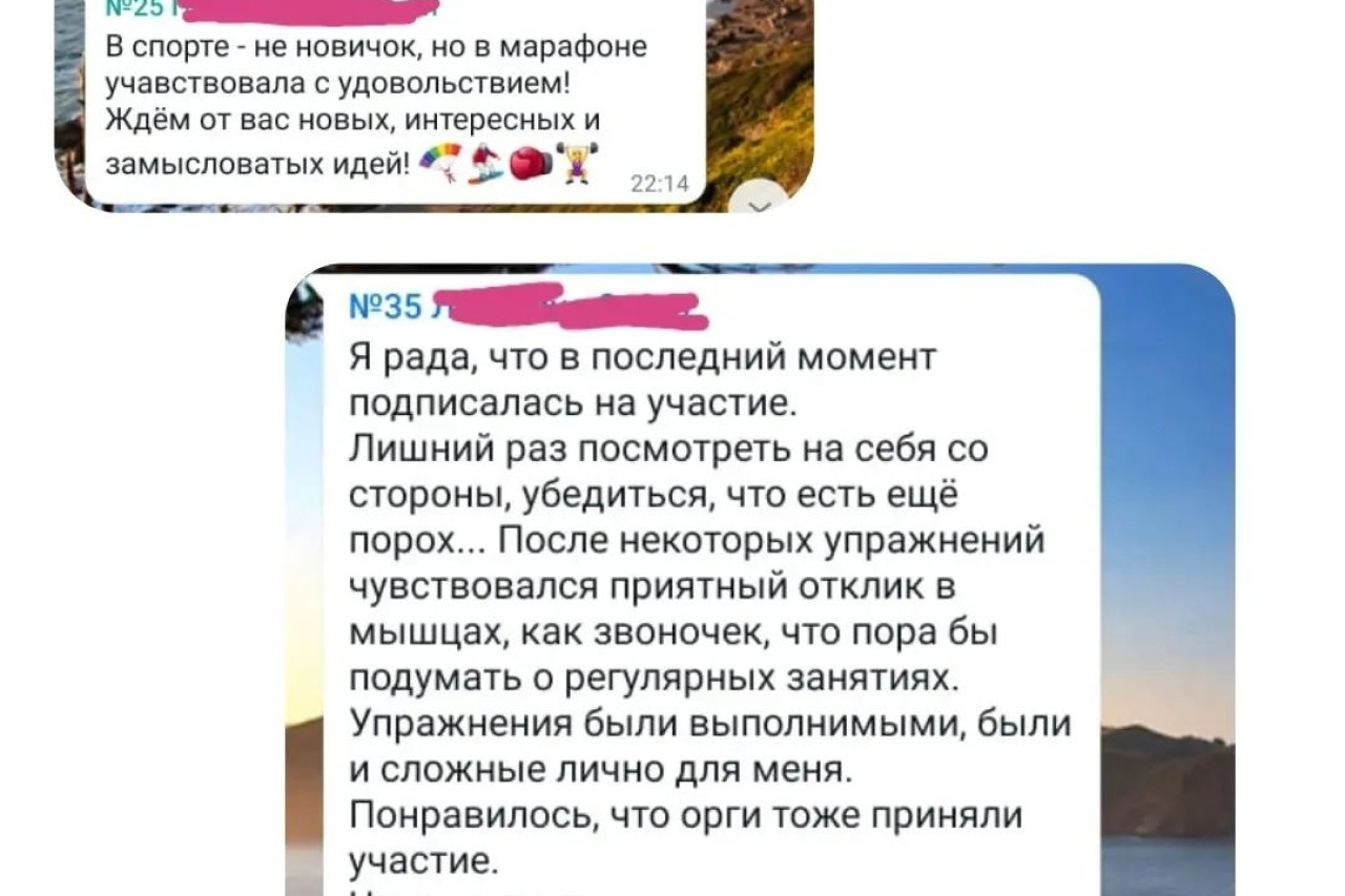 Спортивный онлайн-марафон для членов профсоюза