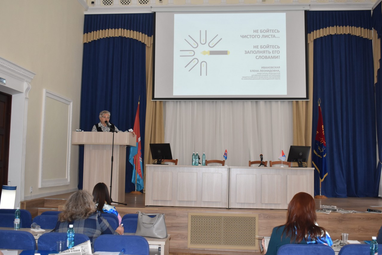 Собрание председателей первичных профсоюзных организаций  Алтайского края