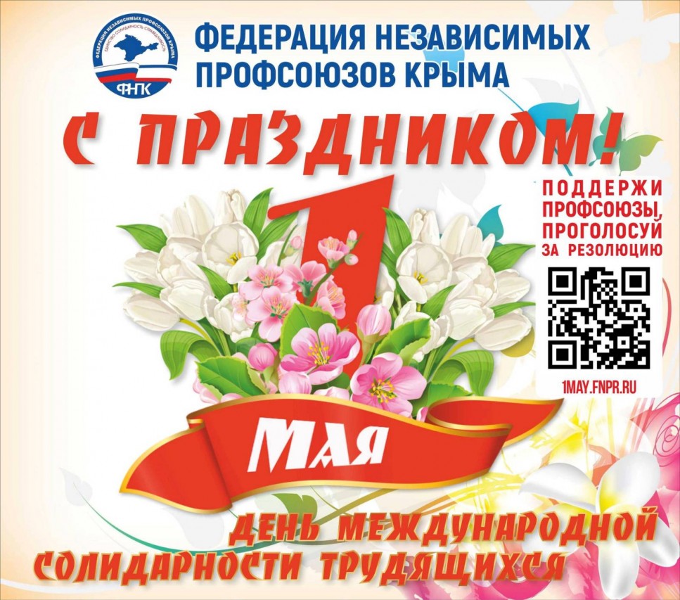 О профсоюзе для каждого