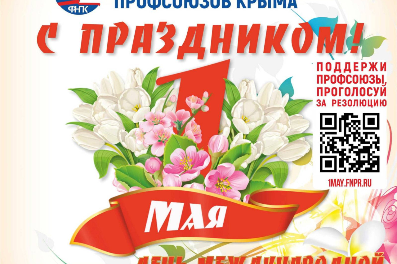 О профсоюзе для каждого