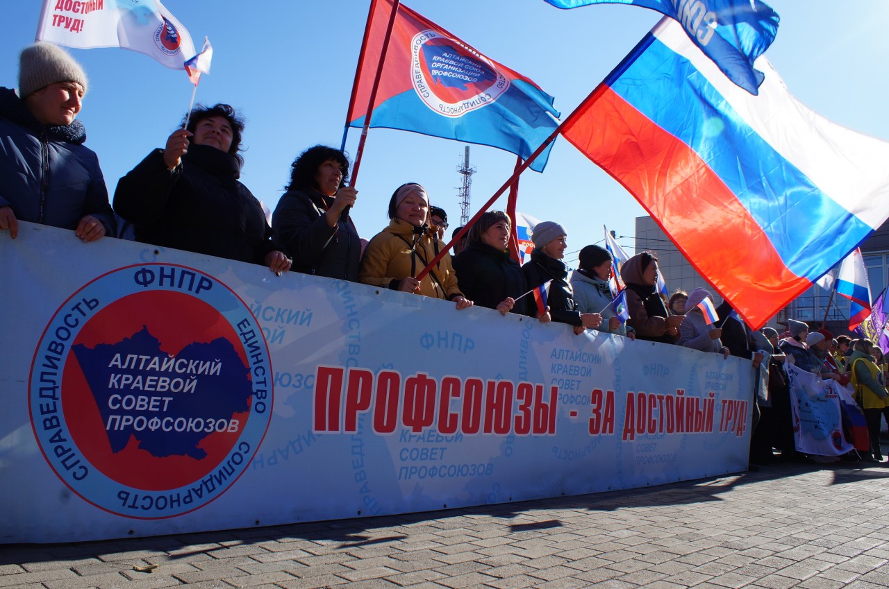 Профсоюзный агитационный краевой автопробег Алтайского краевого союза организаций профсоюзов (Алтайского крайсовпрофа) в рамках Всемирного дня действий "За достойный труд!"