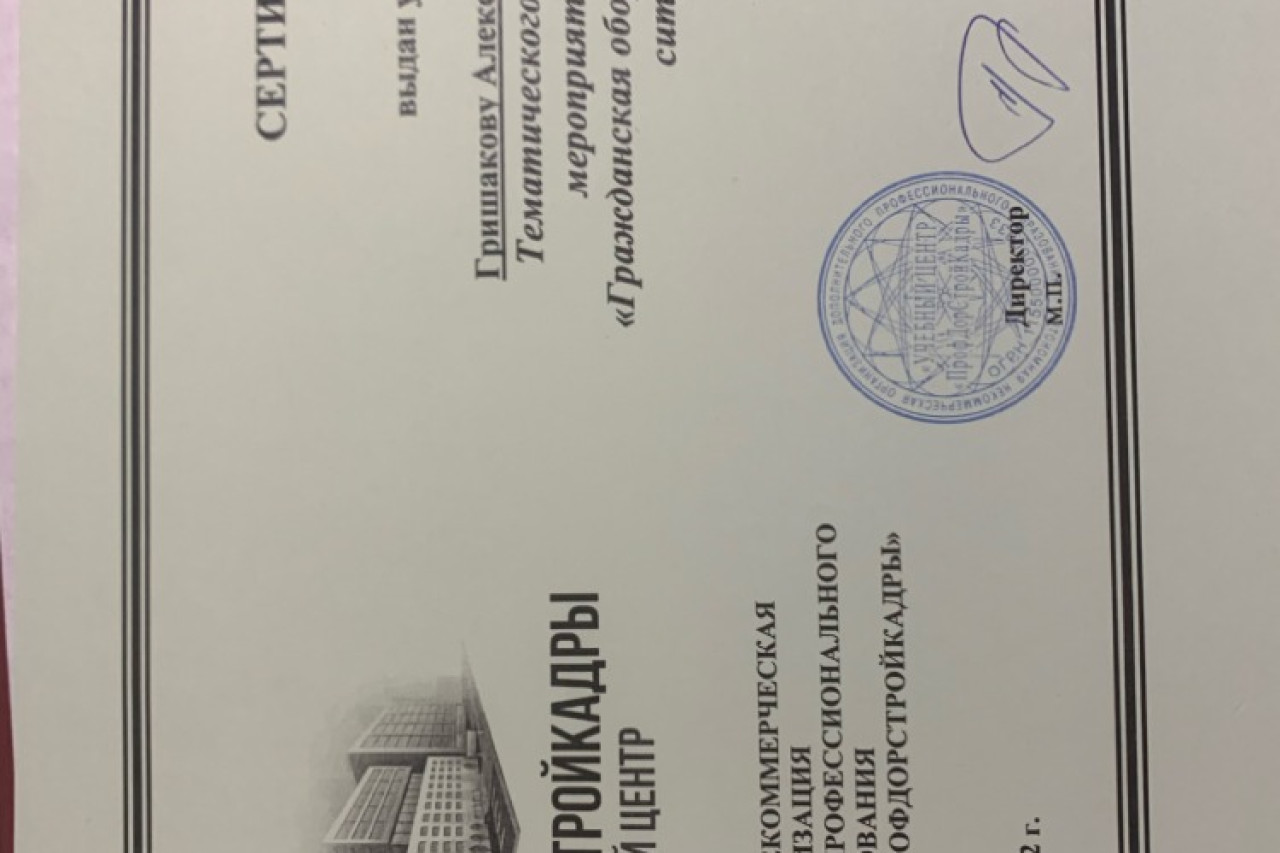 Гришаков Александр Николаевич