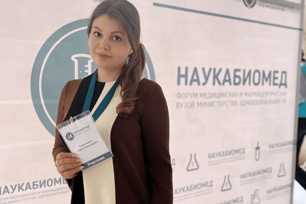 Барыльник Софья Николаевна