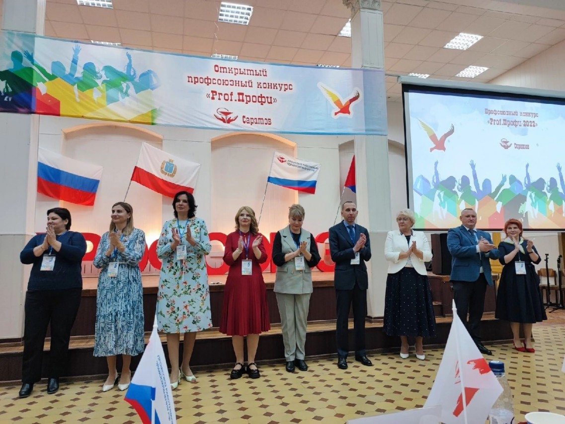Открытый профсоюзный конкурс "Проф.Профи-22 (Prof.Профи-22)"