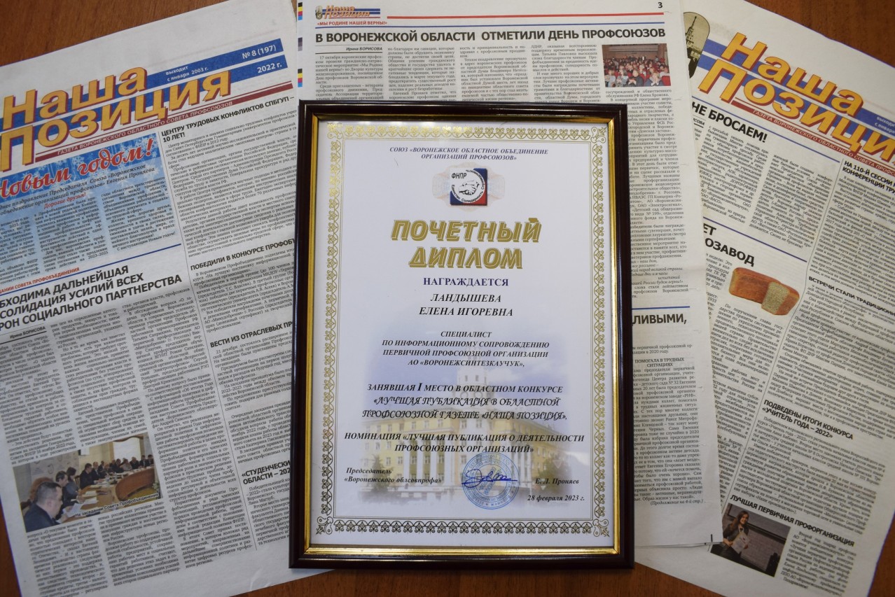 Ландышева Елена Игоревна