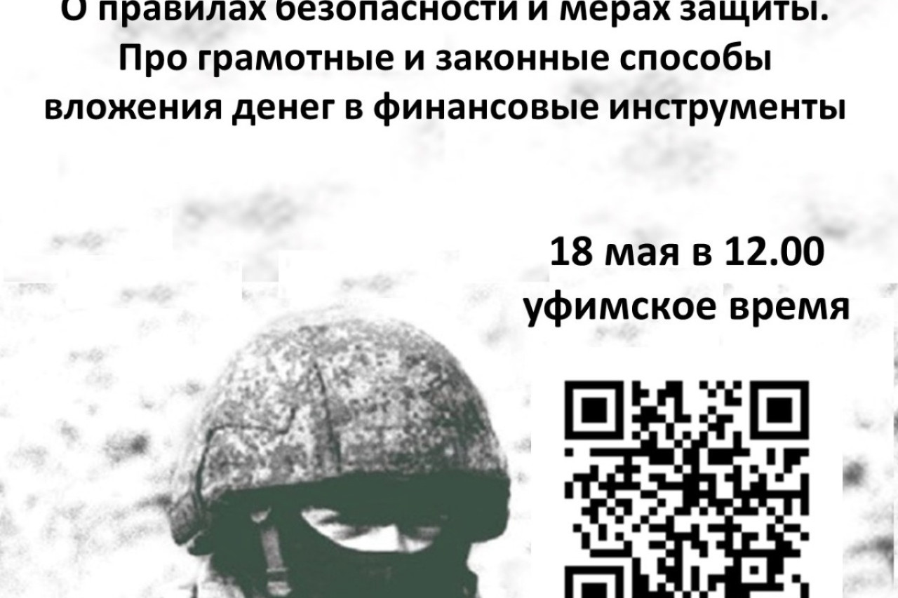 Финансовая грамотность - обучение