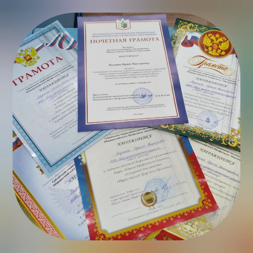 Якунина Ирина Викторовна