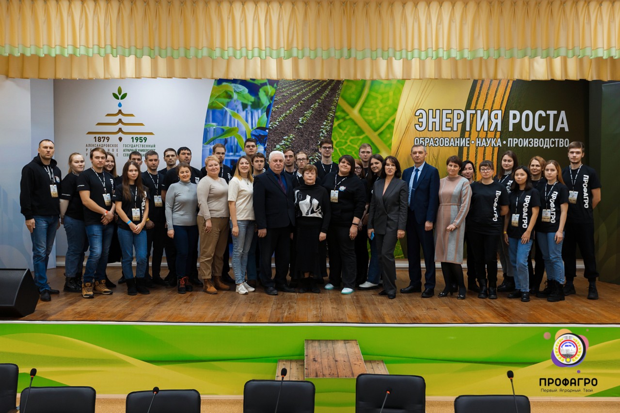 Первый областной конгресс рабочей молодежи агропромышленного комплекса «ПРОФАГРО»