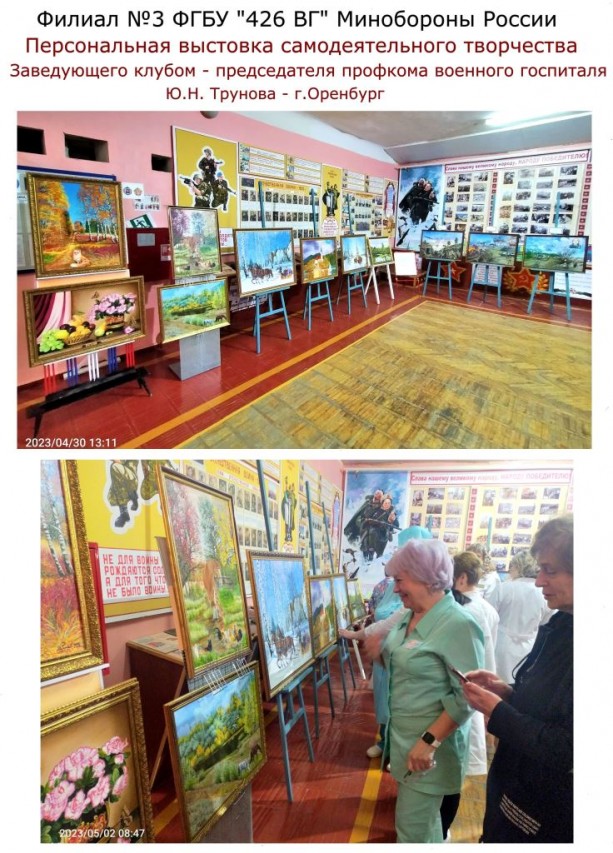 Трунов Юрий Николаевич