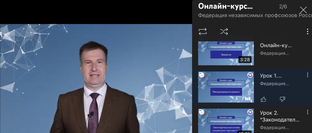 2.0 Онлайн-курс «СОЦИАЛЬНОЕ ПАРТНЕРСТВО»