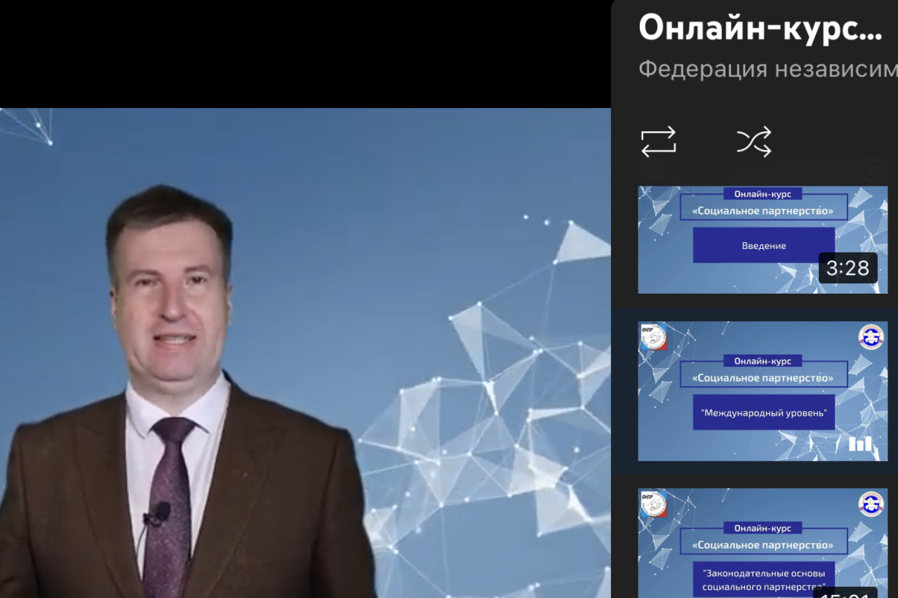 2.0 Онлайн-курс «СОЦИАЛЬНОЕ ПАРТНЕРСТВО»