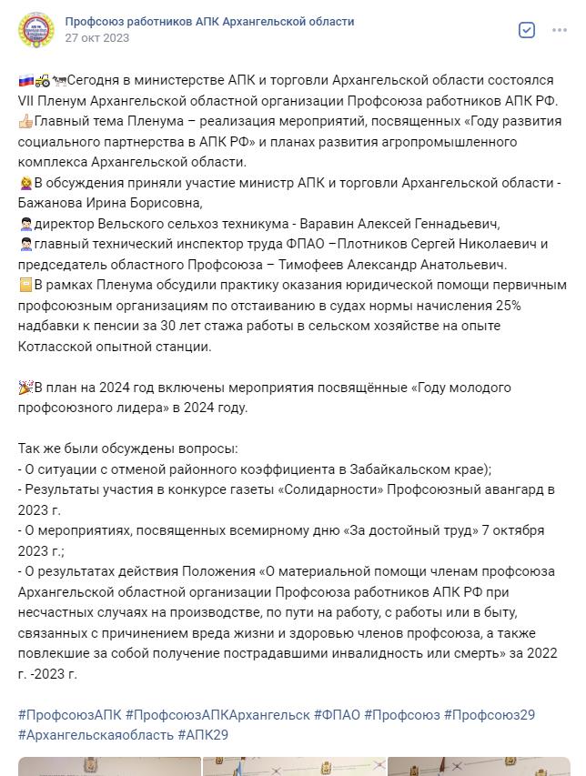 Профсоюзная страховка при несчастных случаях на производстве и в быту