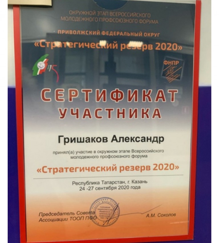 Гришаков Александр Николаевич