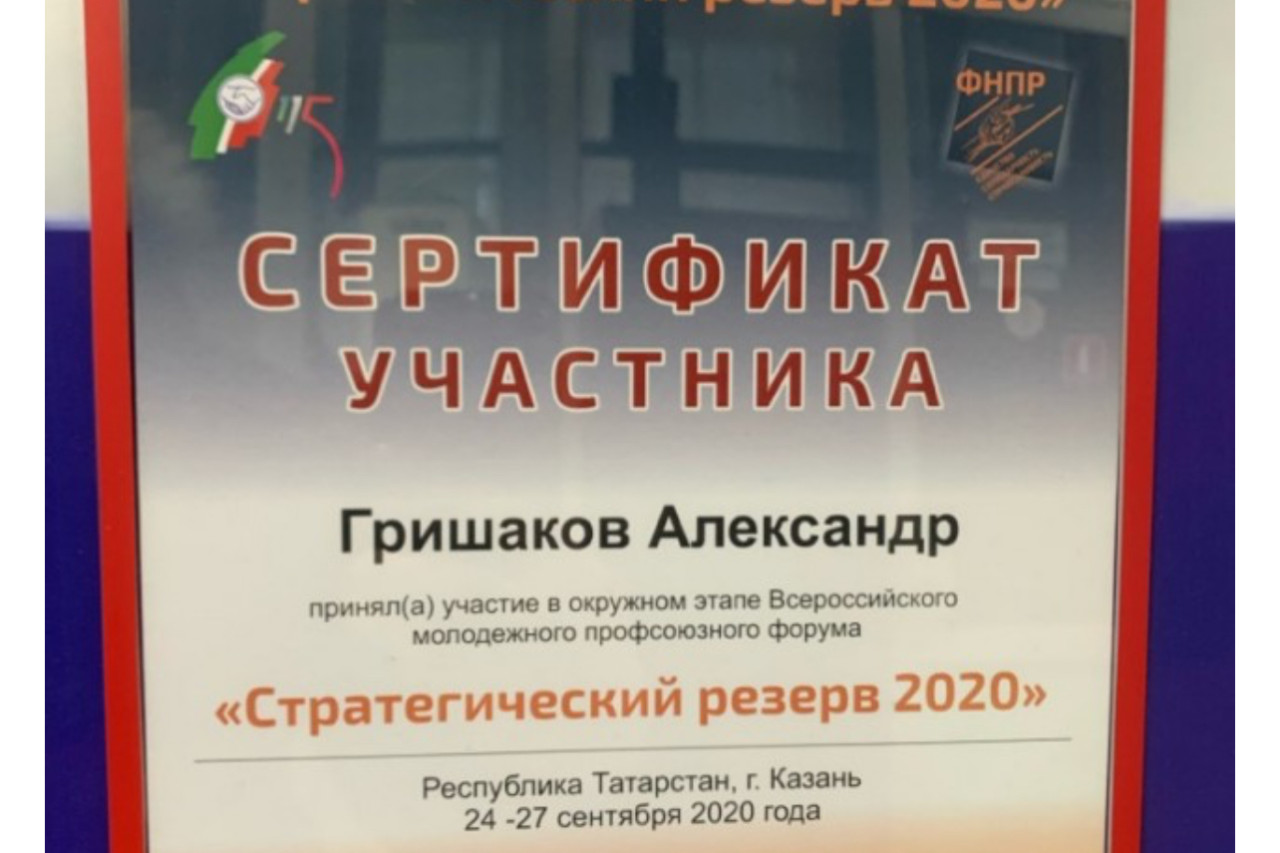 Гришаков Александр Николаевич