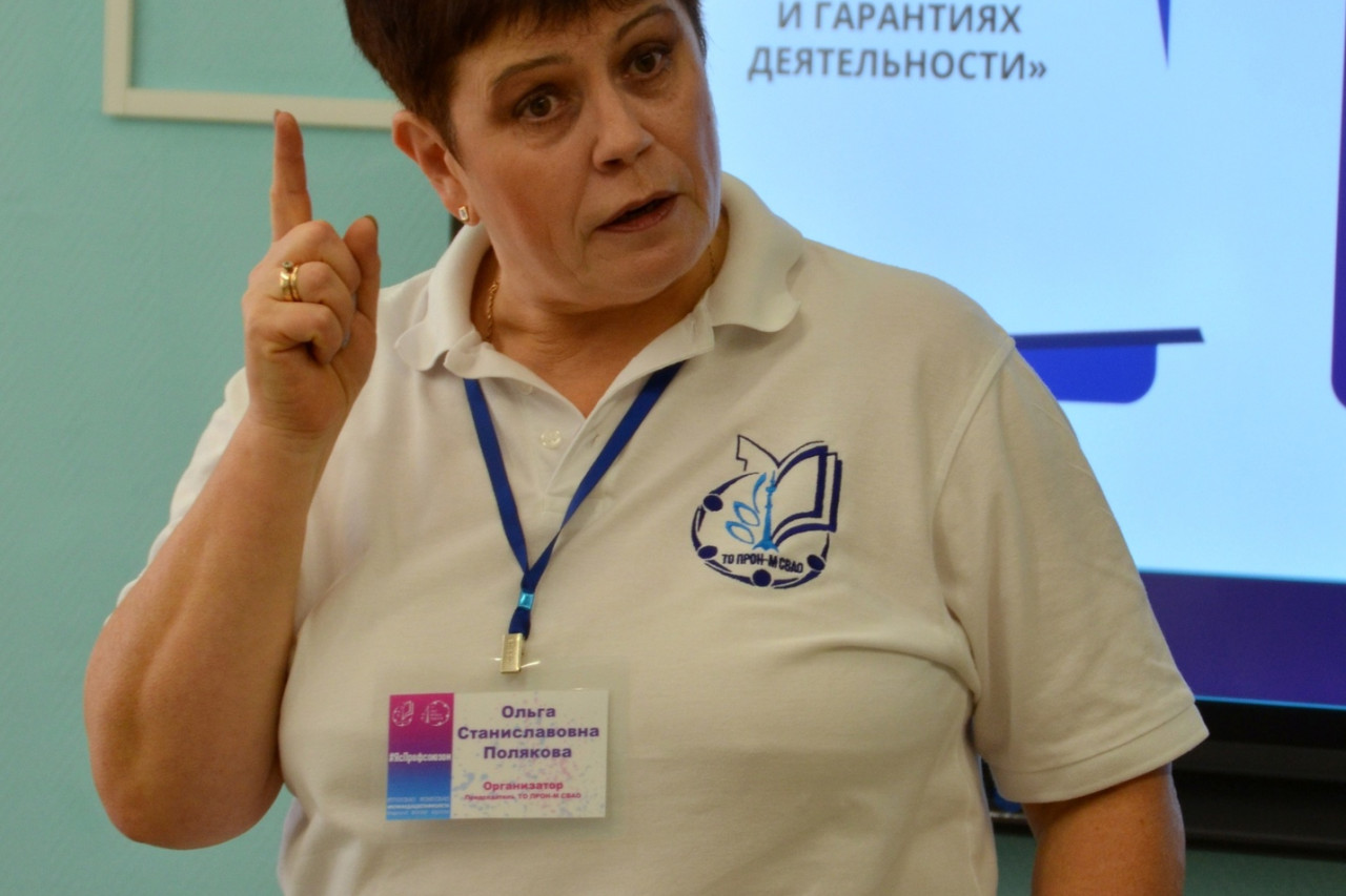 Квест для молодых педагогов #ЯсПрофсоюзом