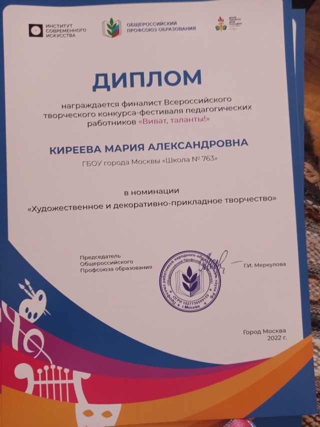 Киреева Мария Александровна