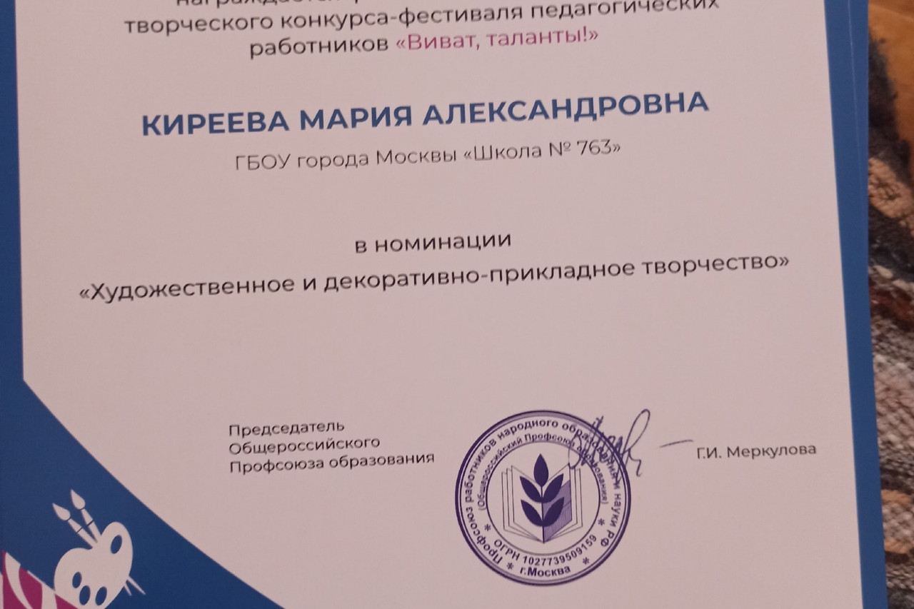 Киреева Мария Александровна