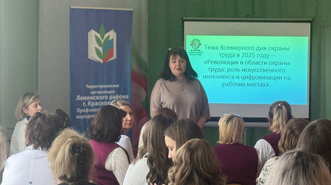 Квиз по охране труда "СТРиЖ"