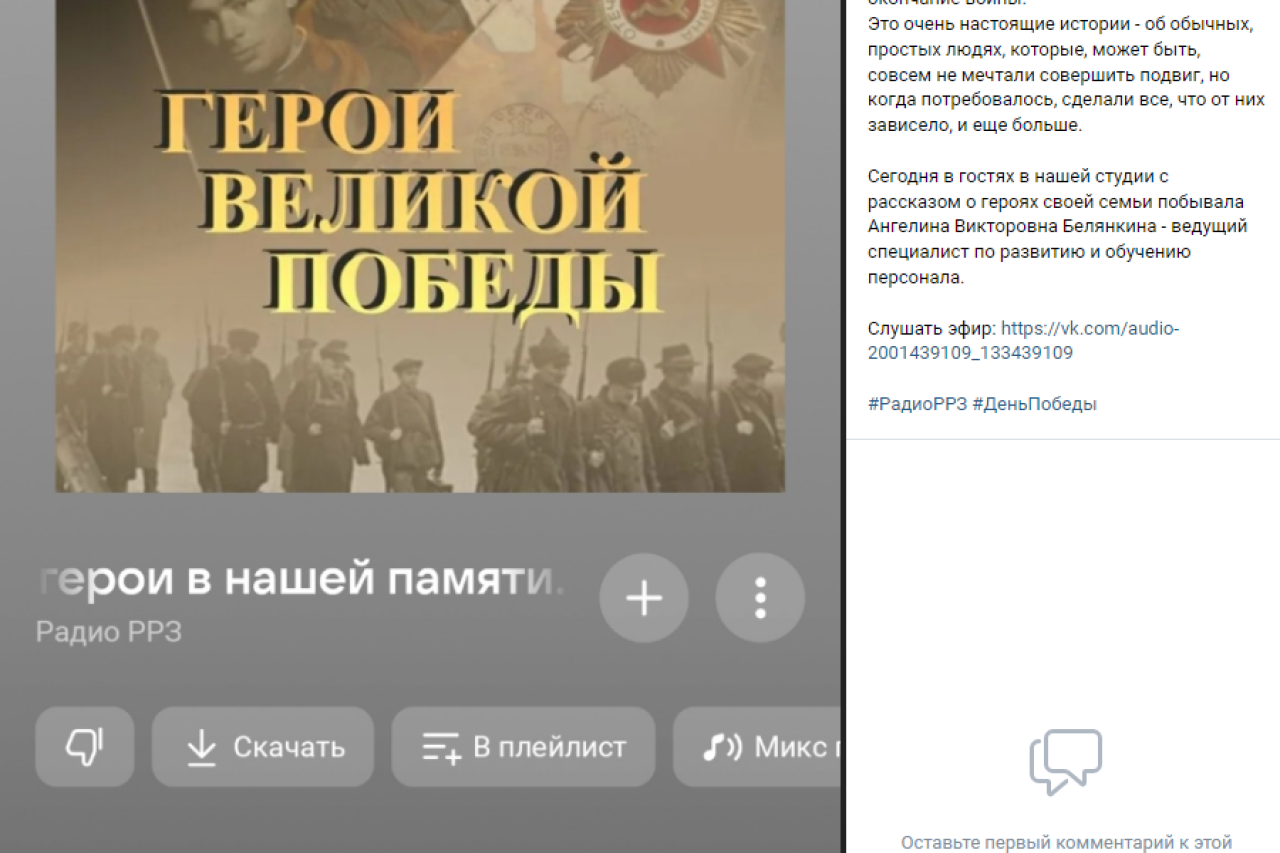 Профсоюзное радио – о людях, для людей.