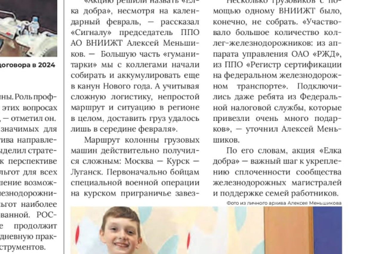 Меньшиков Алексей Аркадьевич