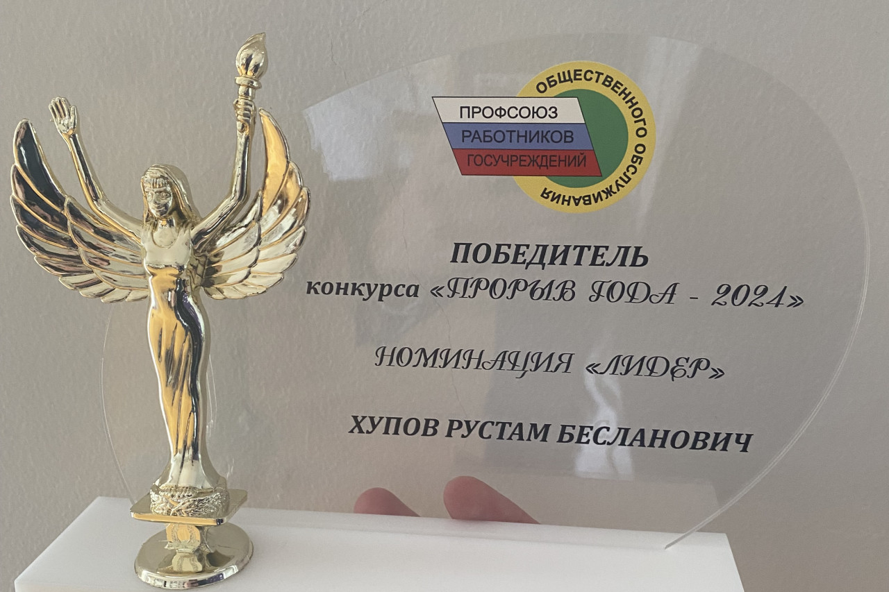 Хупов Рустам Бесланович