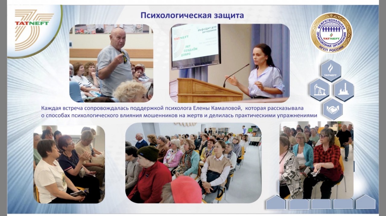 Проект «ИнфоЩит» для ветеранов»