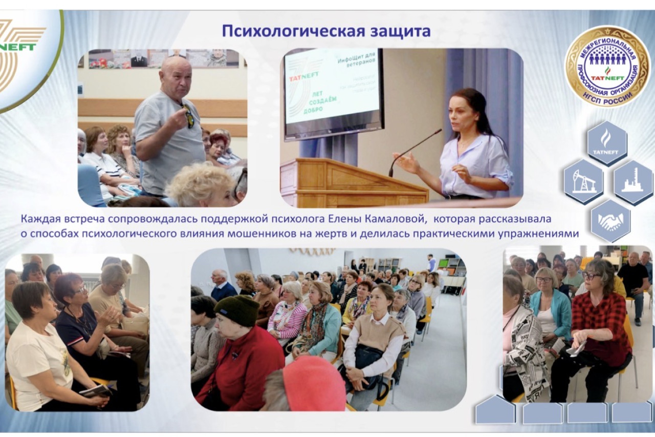 Проект «ИнфоЩит» для ветеранов»