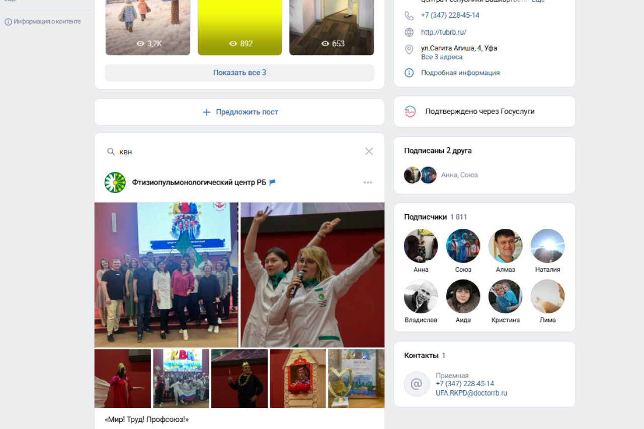 Республиканский фестиваль КВН «Мир. Труд. Профсоюз»