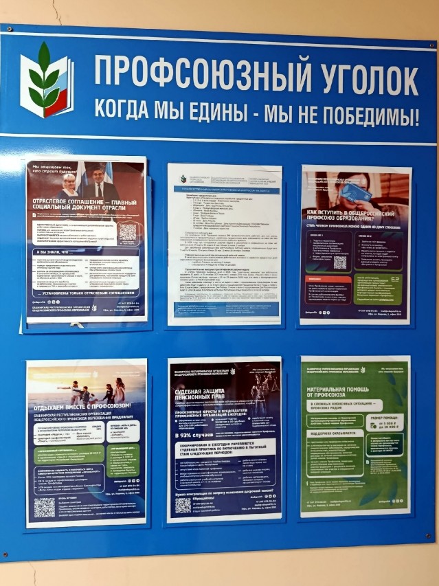 Челлендж #ПрофОбновка