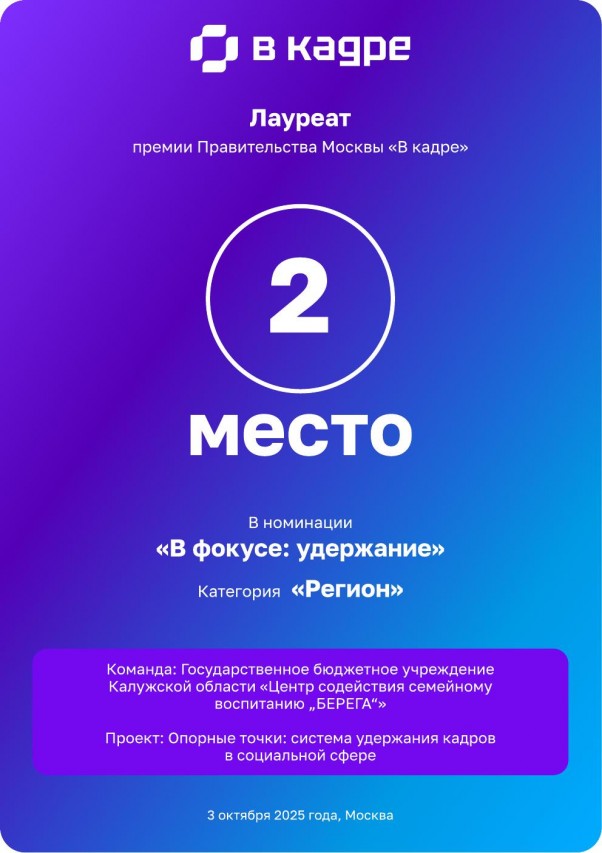 «Пять точек опоры» — системная модель трансформации первичной профсоюзной организации в центр развития и солидарности коллектива