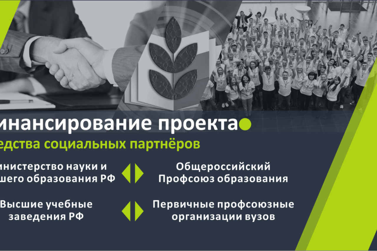"Программы развития  ППО работников ЮРГПУ(НПИ) имени М.И.Платова в области охраны и безопасности труда. Образовательный аспект»