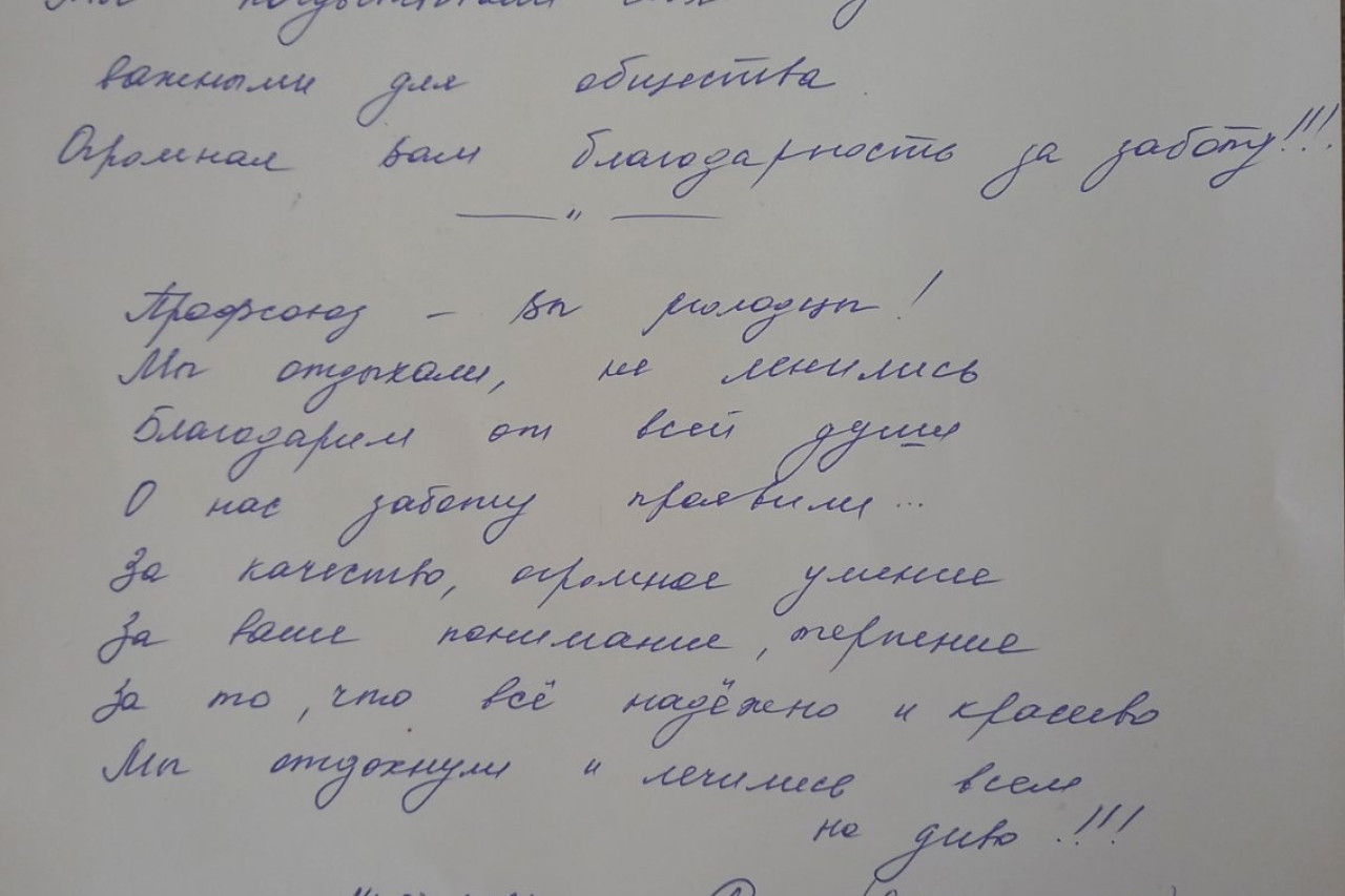 "ЕДЕМ ЗА ЗДОРОВЬЕМ!"