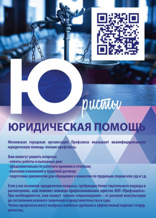 "Профсоюзная Азбука СВАО" "Профсоюзная Азбука СВАО"