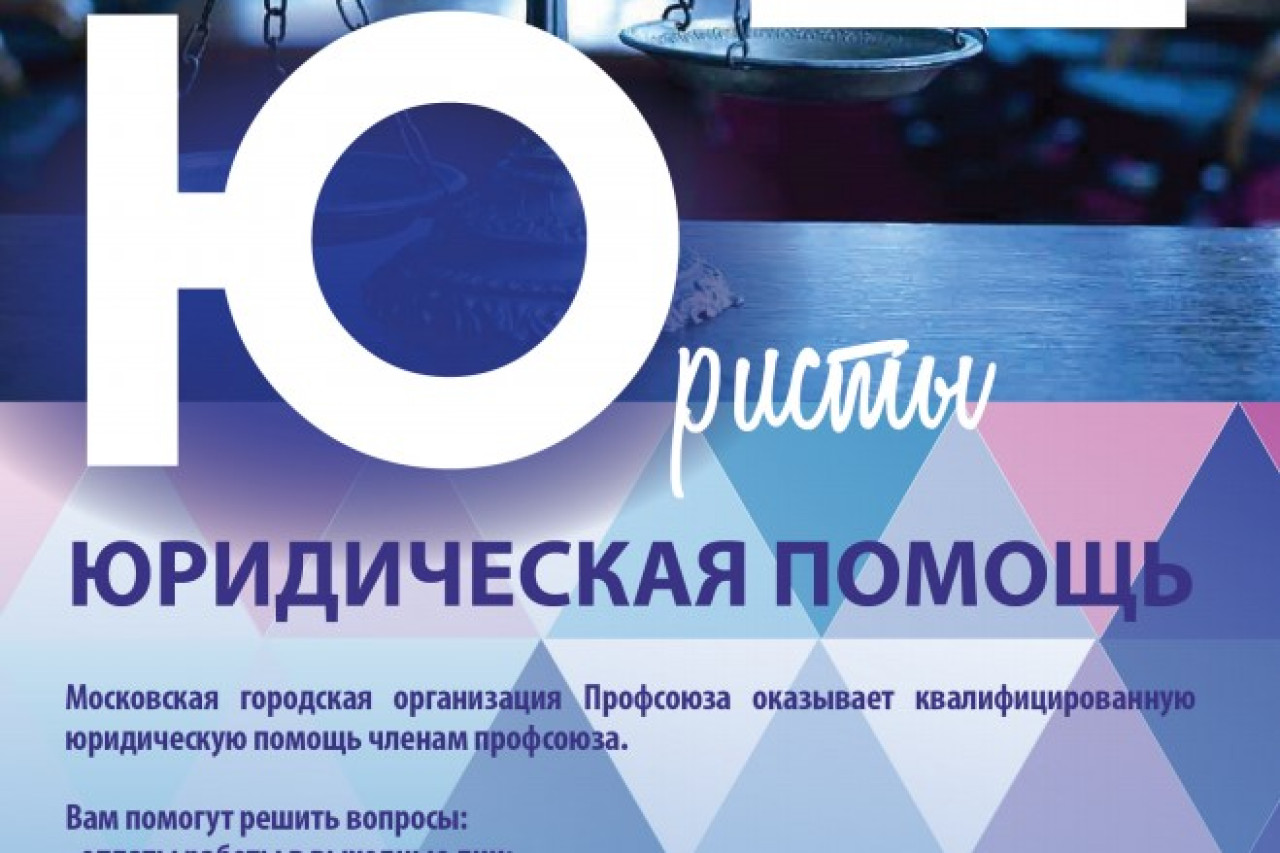 "Профсоюзная Азбука СВАО"