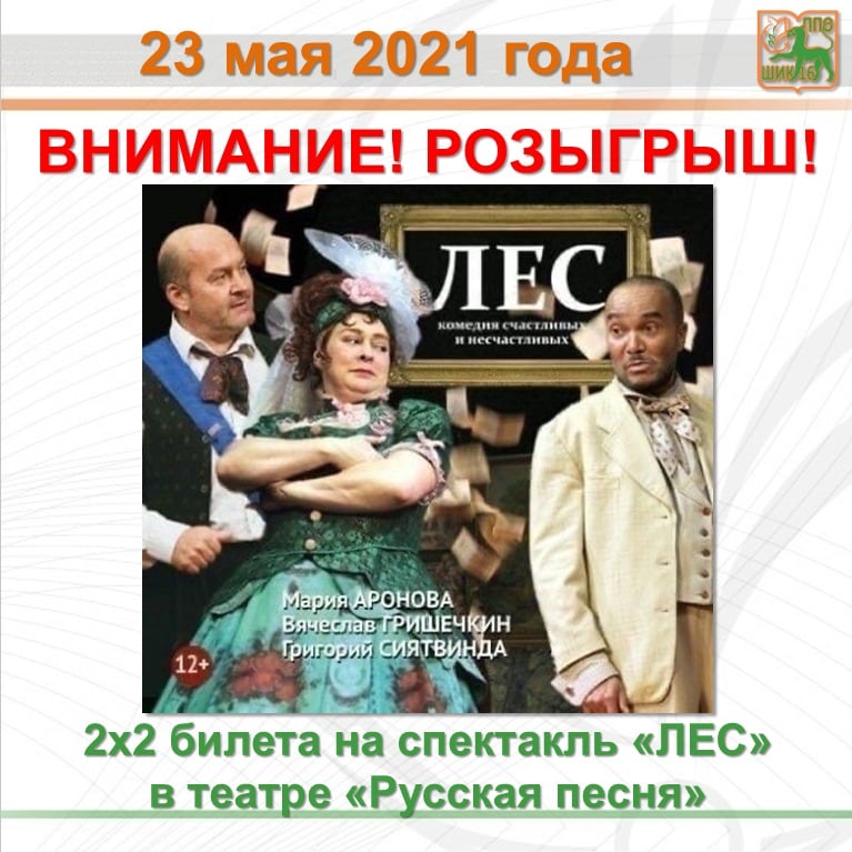 Розыгрыш