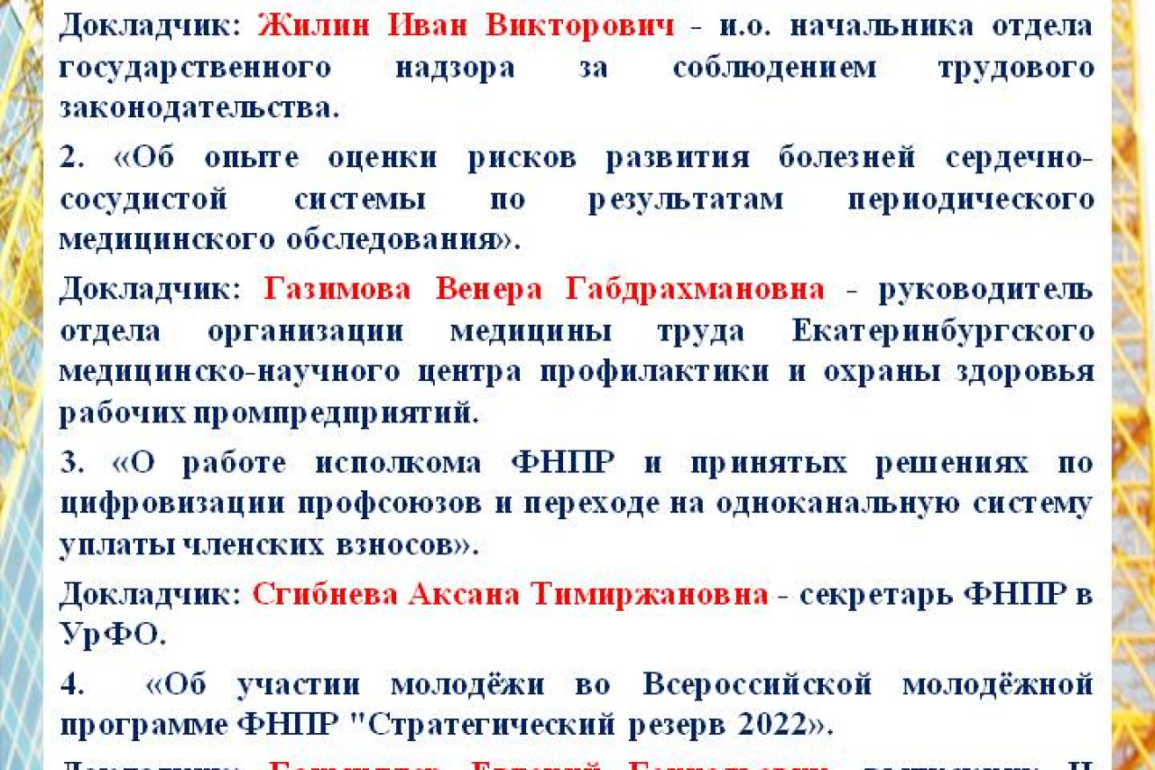 Дайджест главных событий