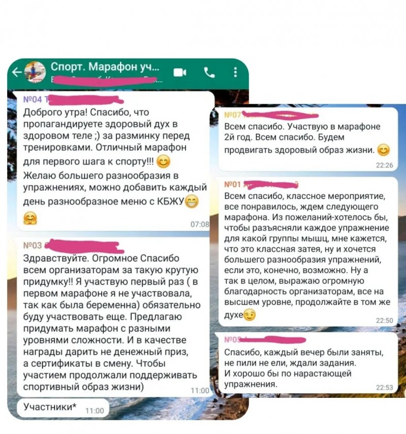 Спортивный онлайн-марафон для членов профсоюза