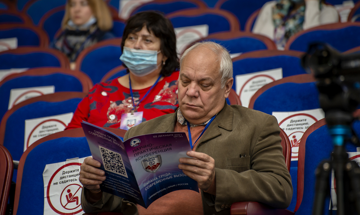 Первая межрегиональная профсоюзная конференция «Охрана труда: современные вызовы»