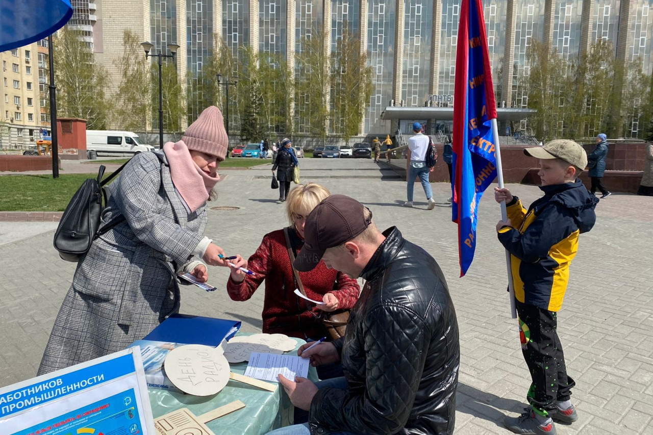 День Радио