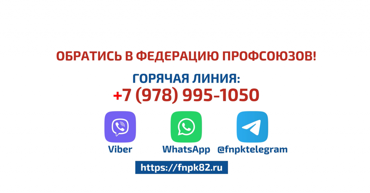 О профсоюзе для каждого