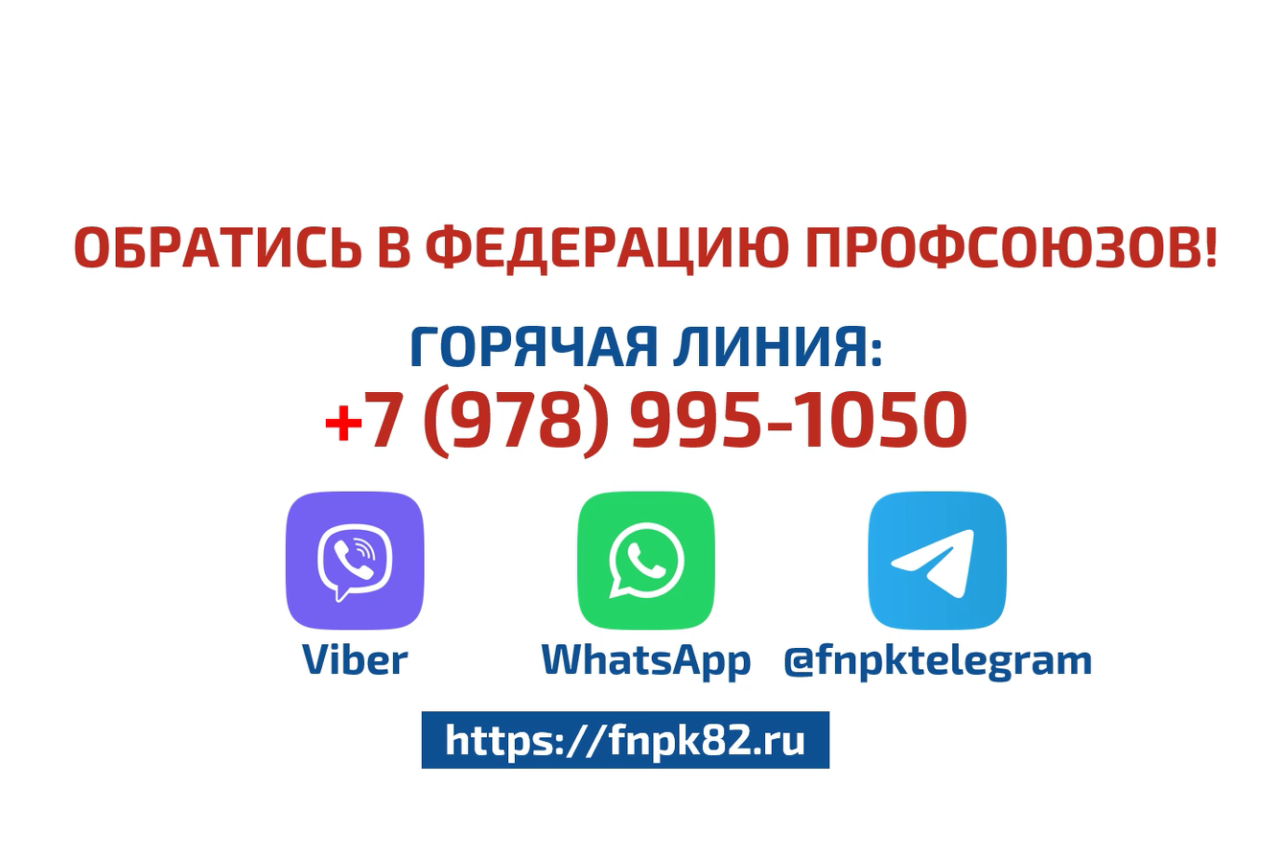 О профсоюзе для каждого