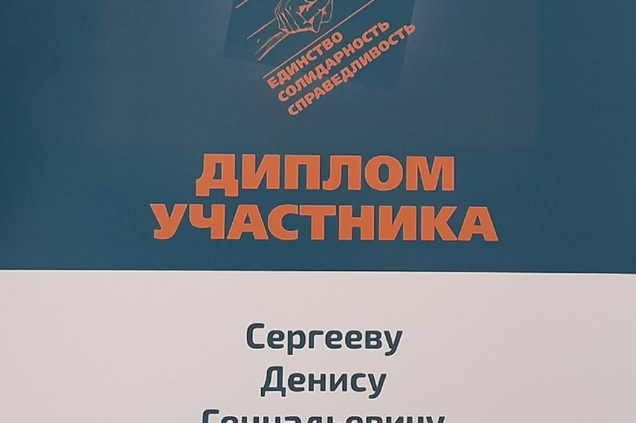 Сергеев Денис Геннадьевич