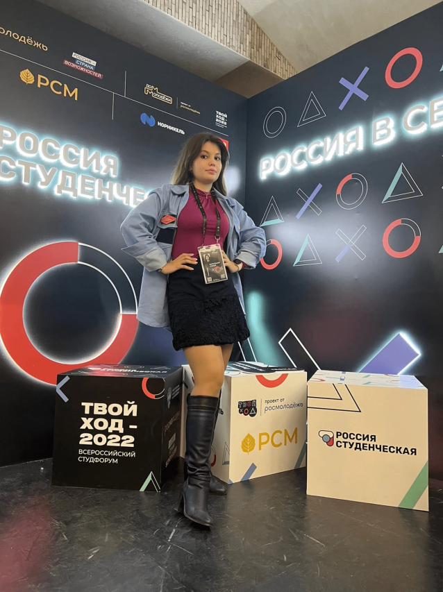 Барыльник Софья Николаевна