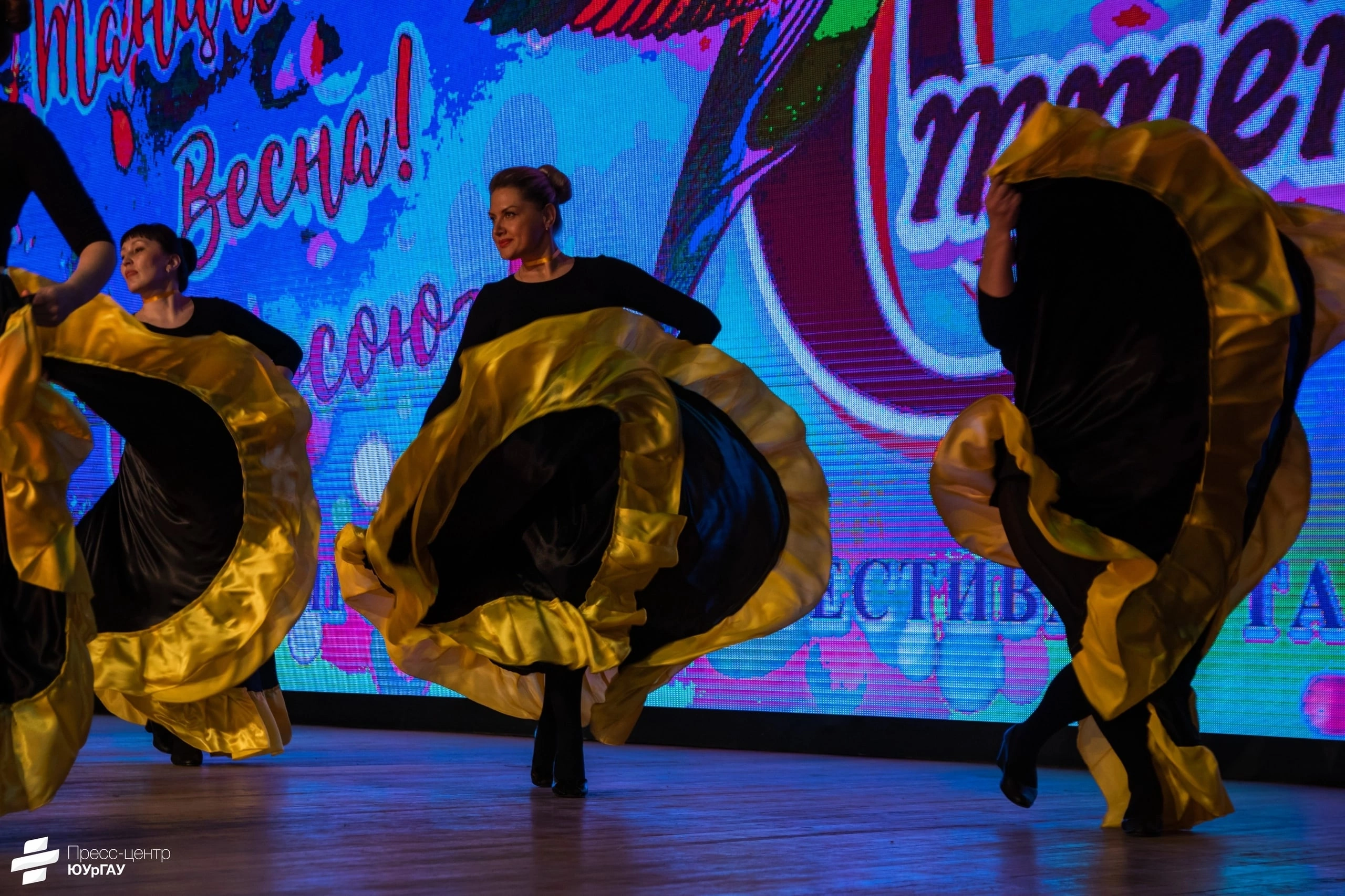 Областной профсоюзный фестиваль танцев "ОТТЕПЕЛЬ"