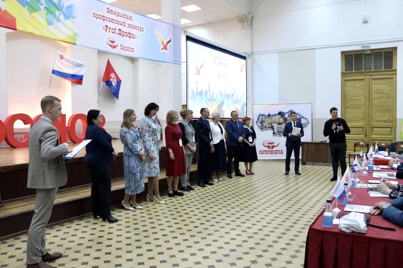 Открытый профсоюзный конкурс "Проф.Профи-22 (Prof.Профи-22)"