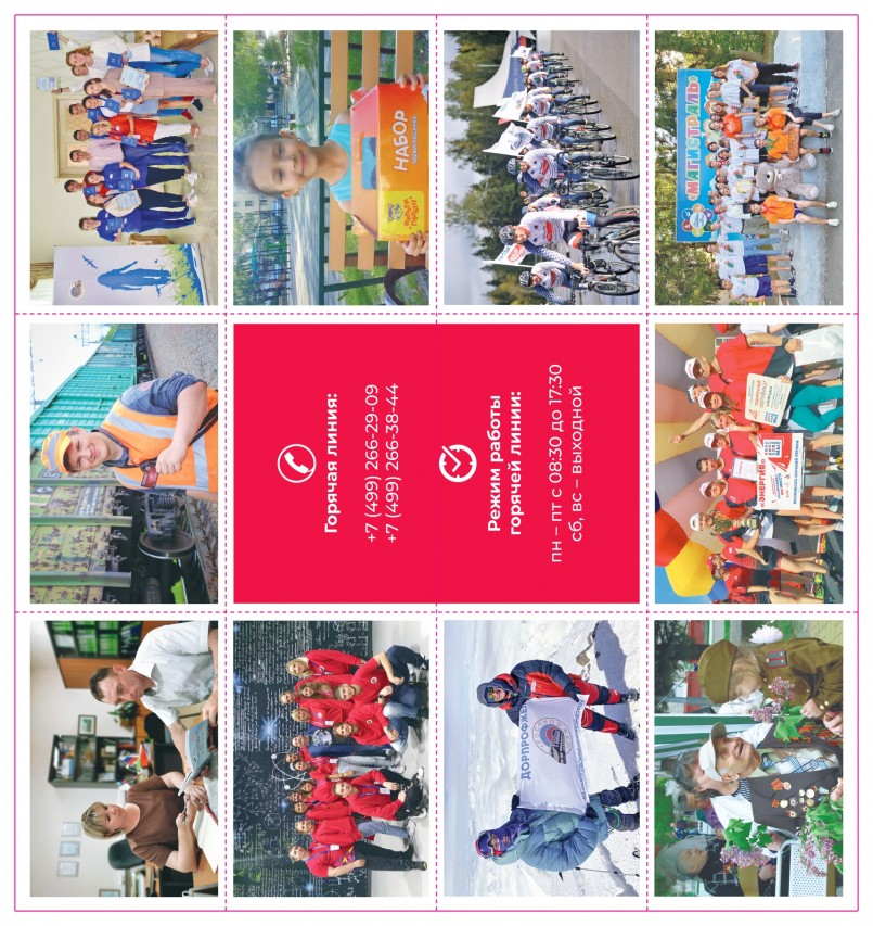 Z-карта "10 причин быть в Профсоюзе"