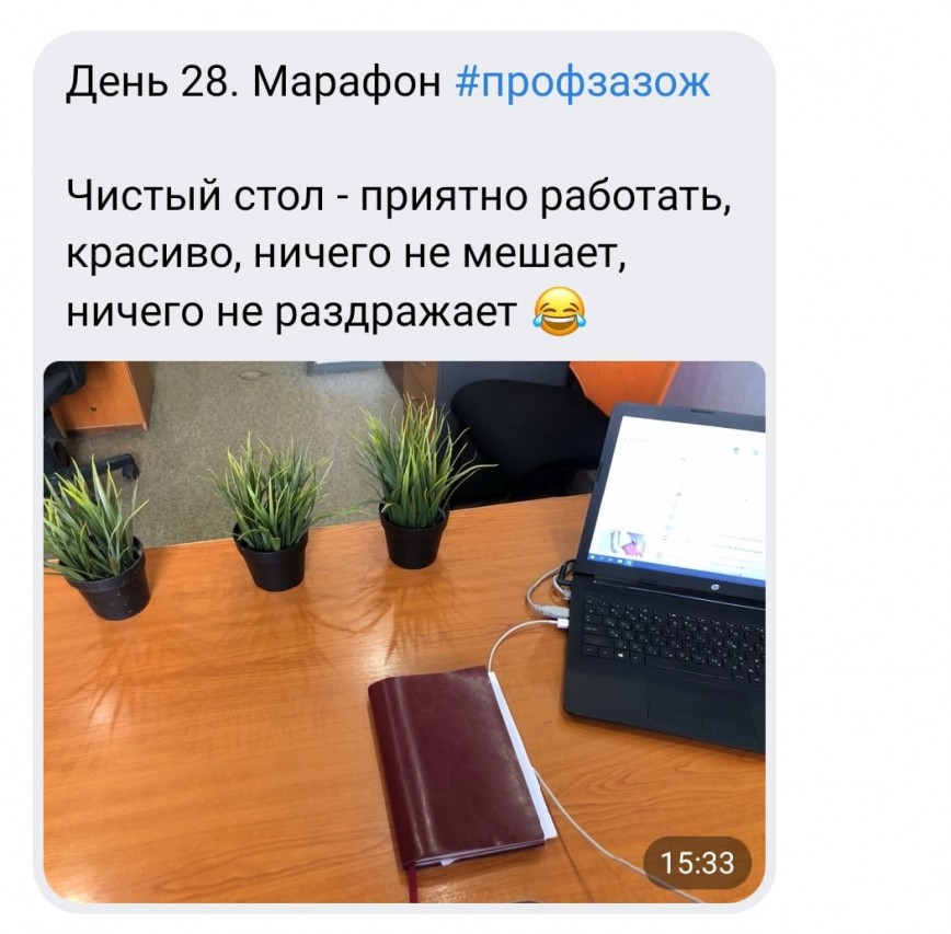 Марафон "30 полезных привычек члена профсоюза"