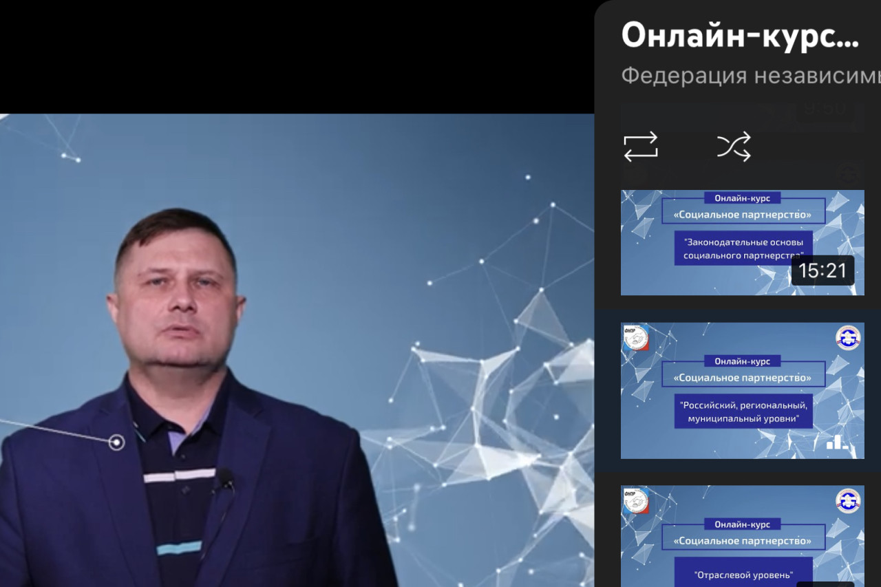 2.0 Онлайн-курс «СОЦИАЛЬНОЕ ПАРТНЕРСТВО»