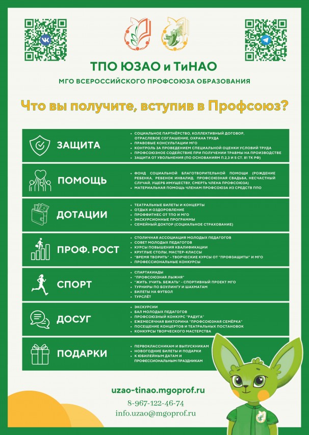 «Информационная работа в 21 веке»